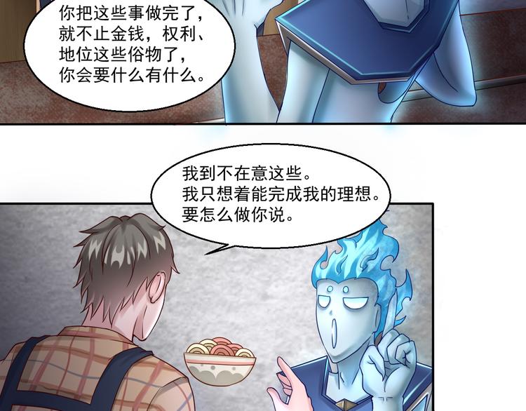 🍼都市神将 第6话 封神之始帝辛！ 第3页
