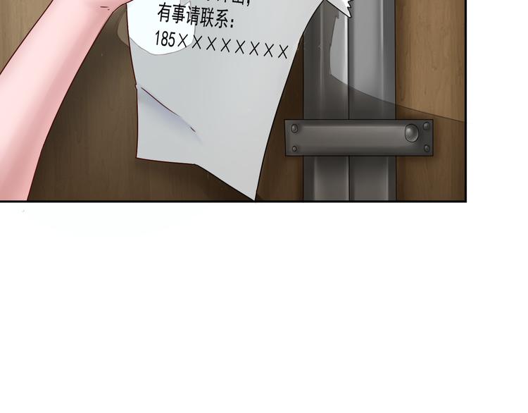 🍼都市神将 第6话 封神之始帝辛！ 第30页