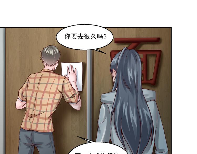 🍼都市神将 第6话 封神之始帝辛！ 第32页
