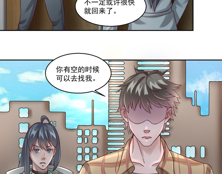 🍼都市神将 第6话 封神之始帝辛！ 第33页