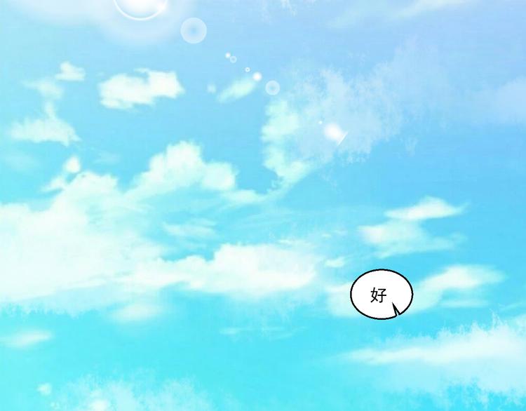 🍼都市神将 第6话 封神之始帝辛！ 第35页