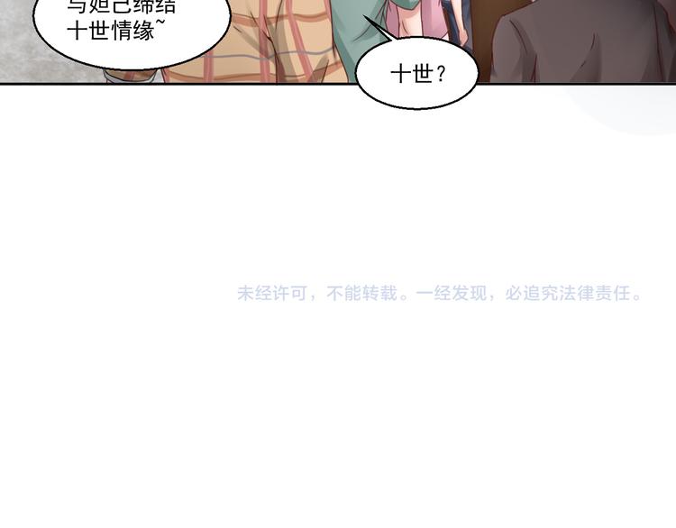🍼都市神将 第6话 封神之始帝辛！ 第45页