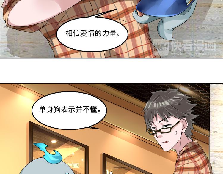🍼都市神将 第8话 帝辛之软肋！ 第11页