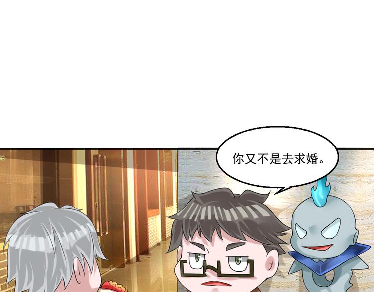🍼都市神将 第8话 帝辛之软肋！ 第14页