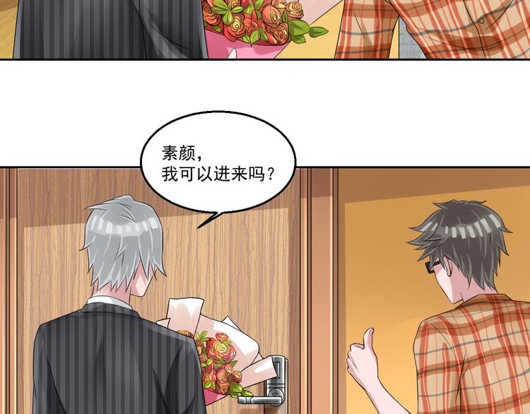 🍼都市神将 第8话 帝辛之软肋！ 第17页