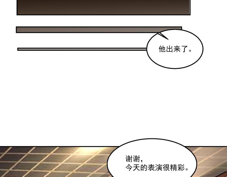 🍼都市神将 第8话 帝辛之软肋！ 第20页