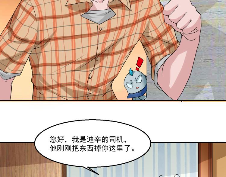 🍼都市神将 第8话 帝辛之软肋！ 第25页