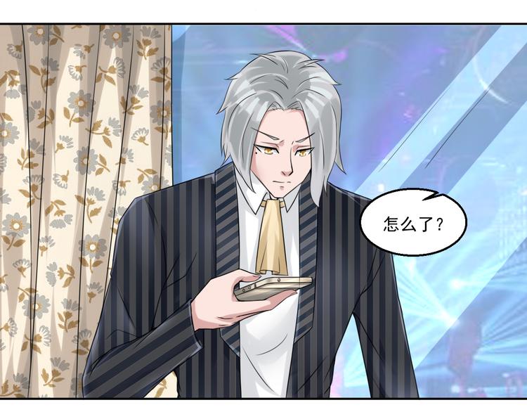 🍼都市神将 第8话 帝辛之软肋！ 第3页