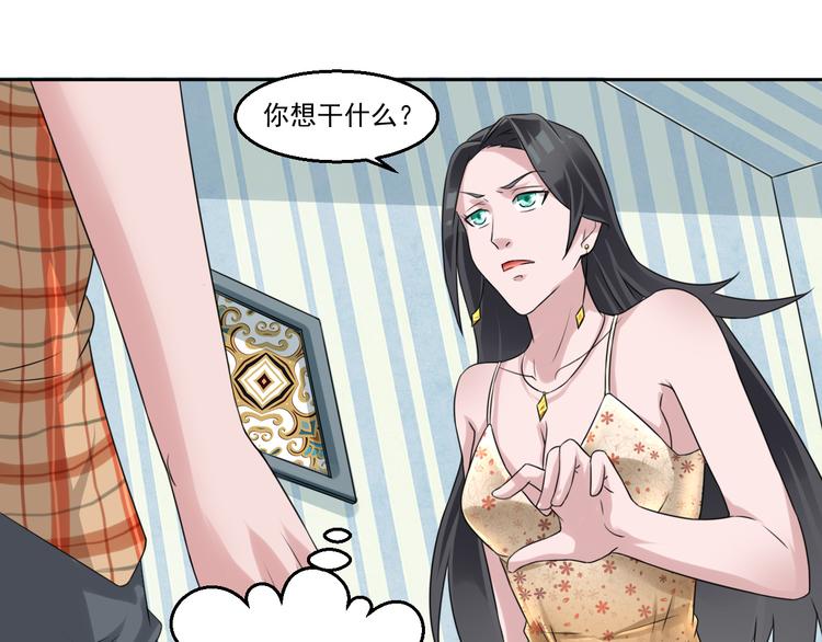 🍼都市神将 第8话 帝辛之软肋！ 第30页