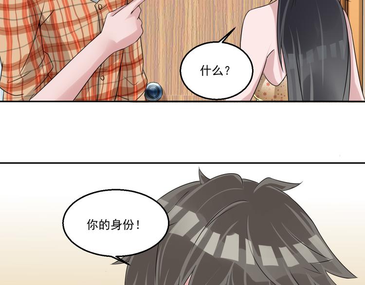 🍼都市神将 第8话 帝辛之软肋！ 第33页
