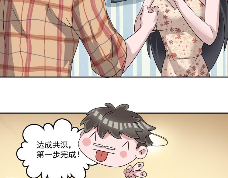 🍼都市神将 第8话 帝辛之软肋！ 第46页