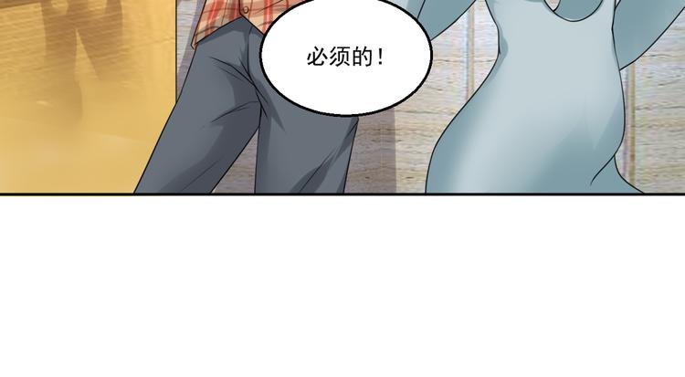 🍼都市神将 第8话 帝辛之软肋！ 第8页