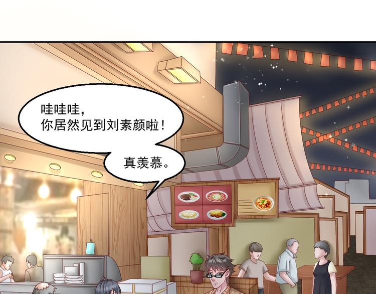 🍼都市神将 第10话 会魔法的王子？我？ 第1页