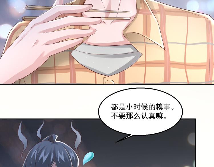 🍼都市神将 第10话 会魔法的王子？我？ 第10页