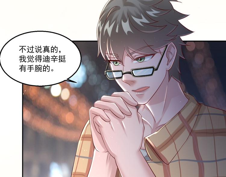 🍼都市神将 第10话 会魔法的王子？我？ 第12页