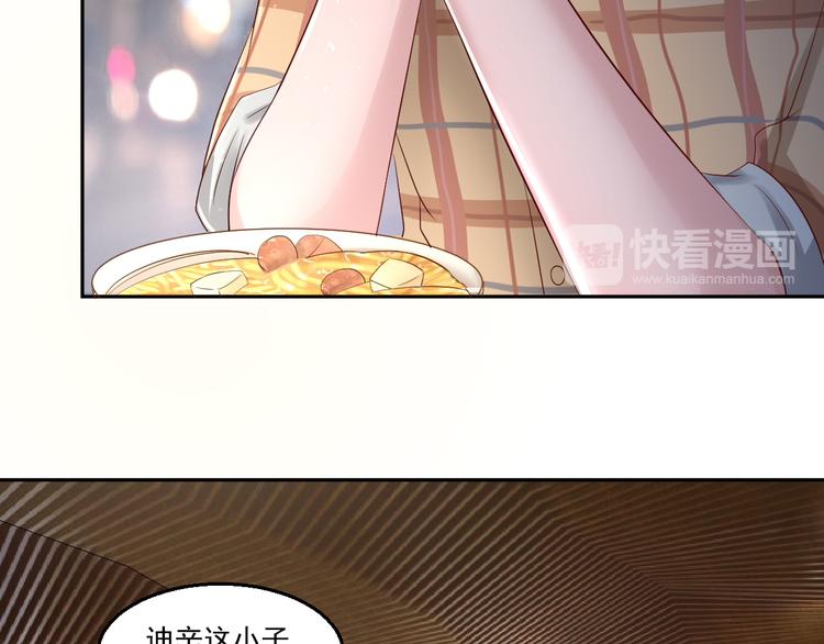 🍼都市神将 第10话 会魔法的王子？我？ 第13页