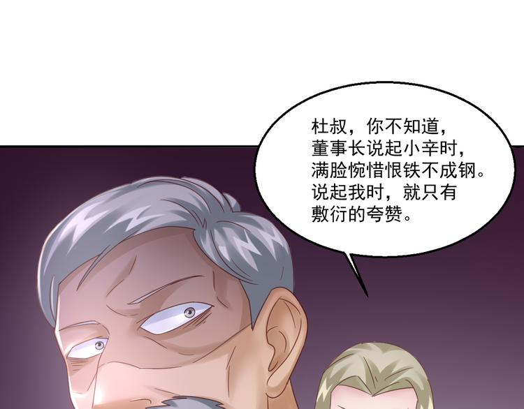 🍼都市神将 第10话 会魔法的王子？我？ 第17页