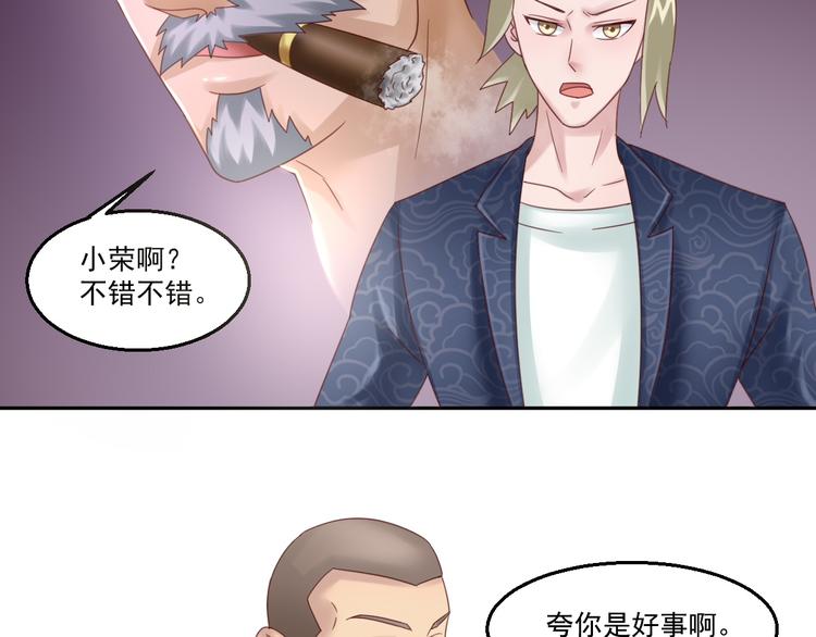 🍼都市神将 第10话 会魔法的王子？我？ 第18页