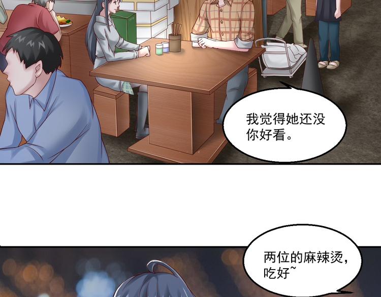 🍼都市神将 第10话 会魔法的王子？我？ 第2页