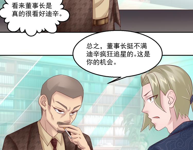 🍼都市神将 第10话 会魔法的王子？我？ 第20页