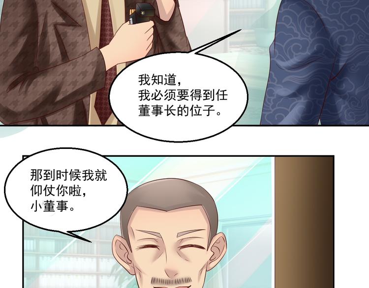 🍼都市神将 第10话 会魔法的王子？我？ 第21页