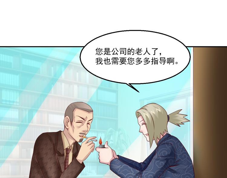 🍼都市神将 第10话 会魔法的王子？我？ 第25页