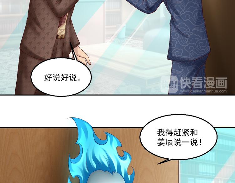 🍼都市神将 第10话 会魔法的王子？我？ 第26页