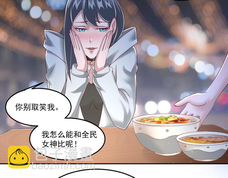 🍼都市神将 第10话 会魔法的王子？我？ 第3页