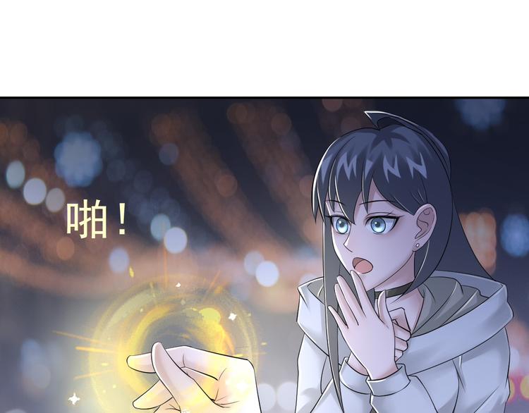 🍼都市神将 第10话 会魔法的王子？我？ 第33页