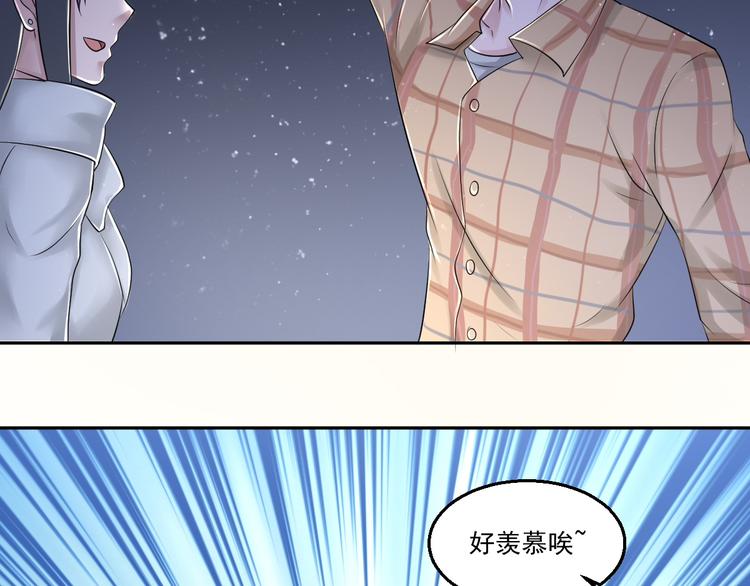 🍼都市神将 第10话 会魔法的王子？我？ 第35页