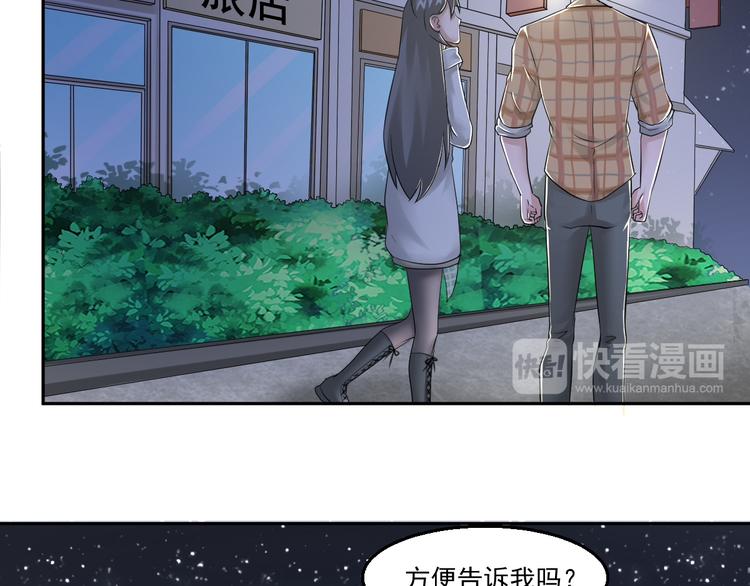🍼都市神将 第10话 会魔法的王子？我？ 第38页