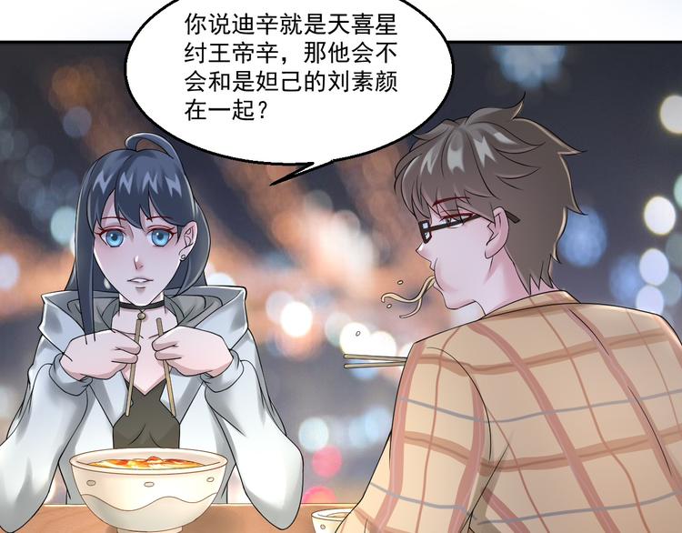 🍼都市神将 第10话 会魔法的王子？我？ 第4页
