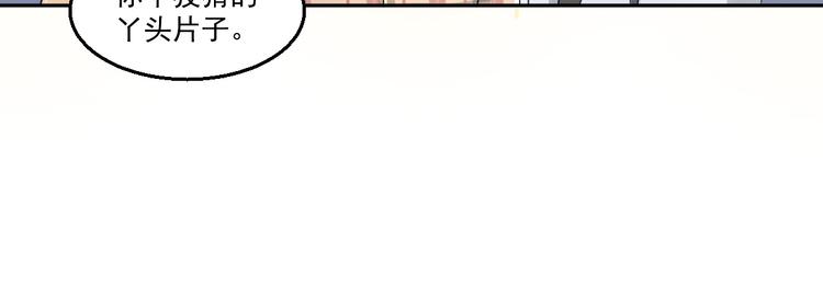 🍼都市神将 第10话 会魔法的王子？我？ 第40页