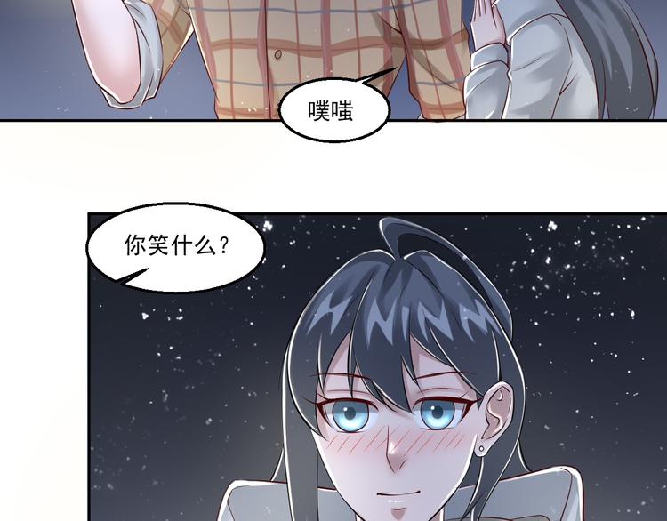 🍼都市神将 第10话 会魔法的王子？我？ 第43页