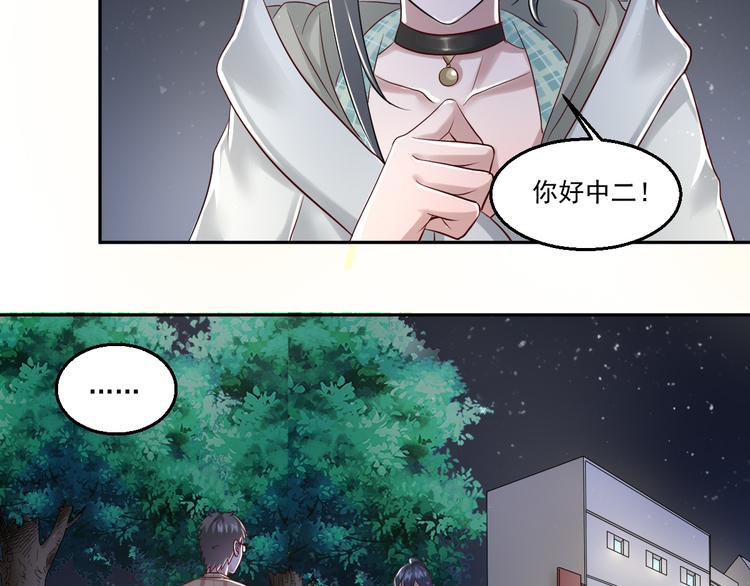 🍼都市神将 第10话 会魔法的王子？我？ 第44页