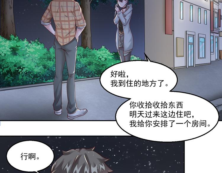🍼都市神将 第10话 会魔法的王子？我？ 第45页