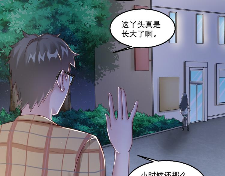 🍼都市神将 第10话 会魔法的王子？我？ 第47页