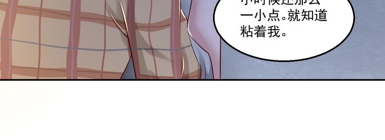 🍼都市神将 第10话 会魔法的王子？我？ 第48页
