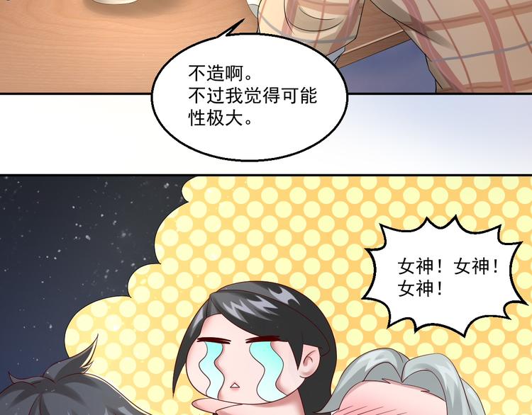🍼都市神将 第10话 会魔法的王子？我？ 第5页