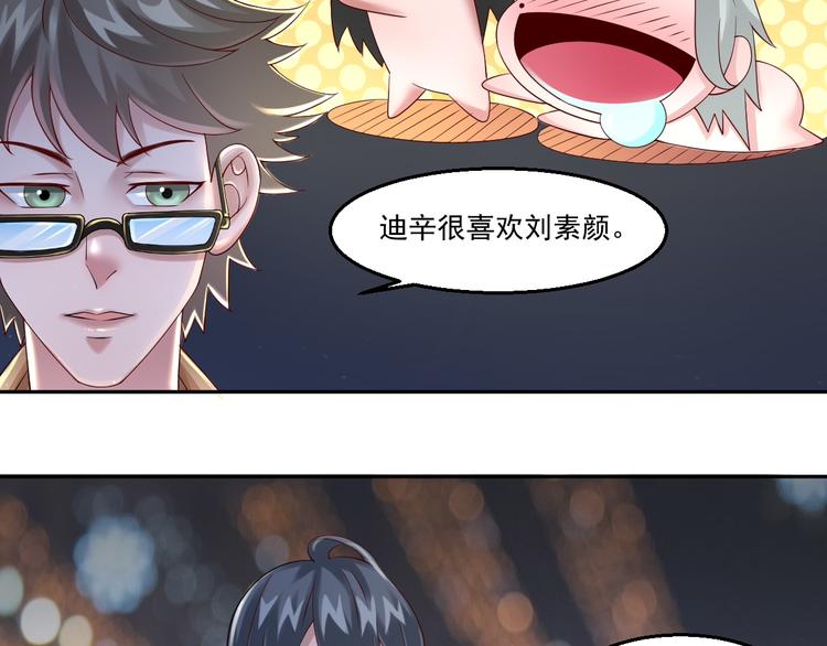 🍼都市神将 第10话 会魔法的王子？我？ 第6页