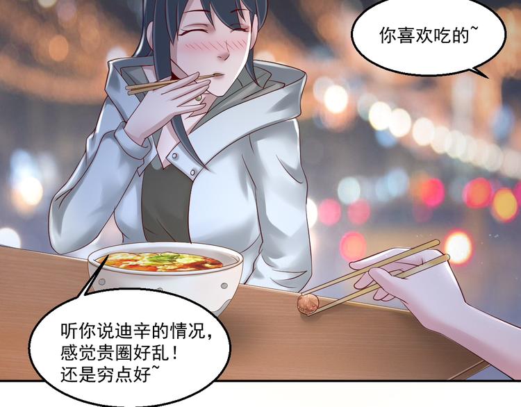🍼都市神将 第10话 会魔法的王子？我？ 第7页