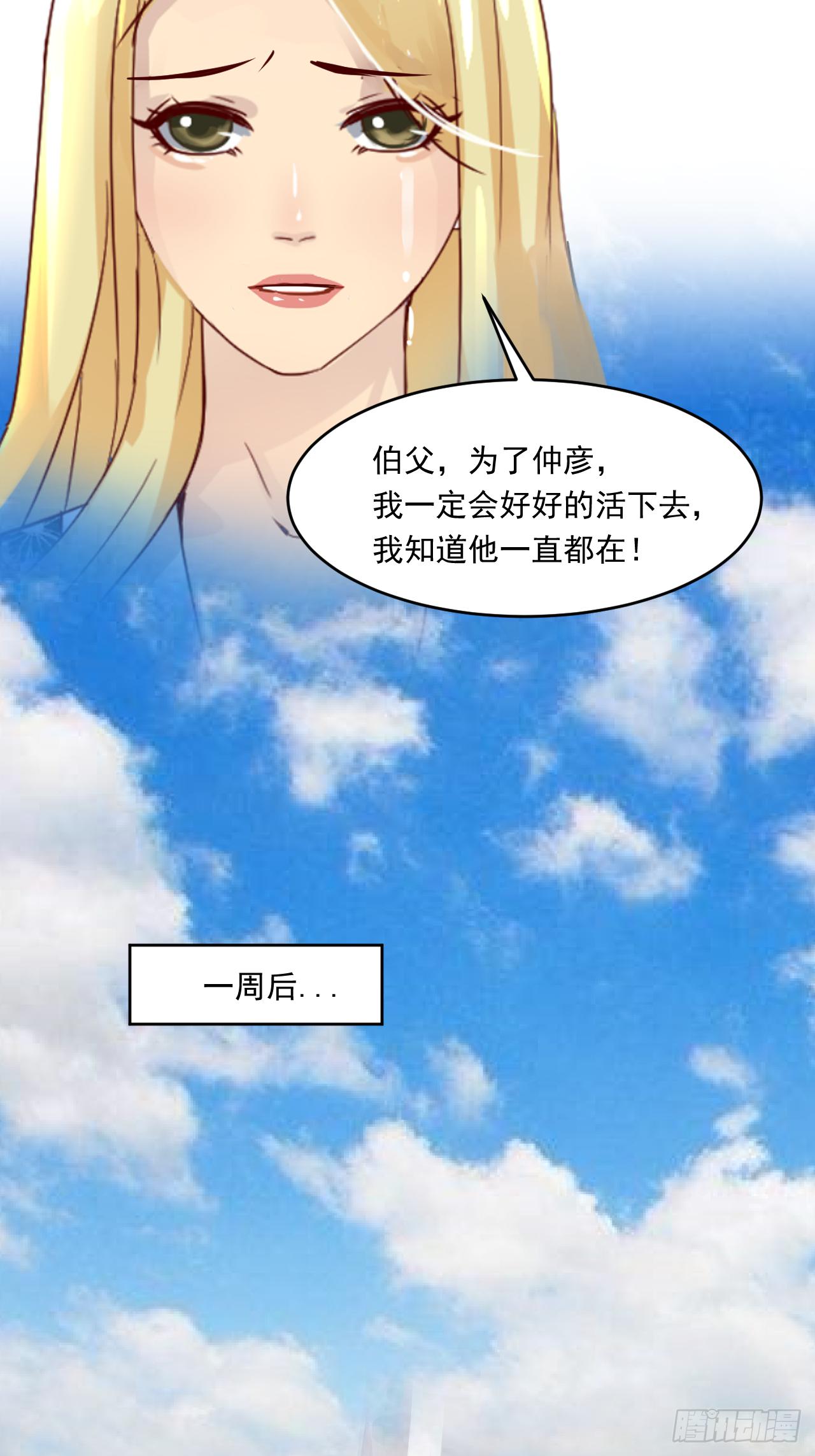 🍼都市神眼 第2话：神奇的能力 第14页