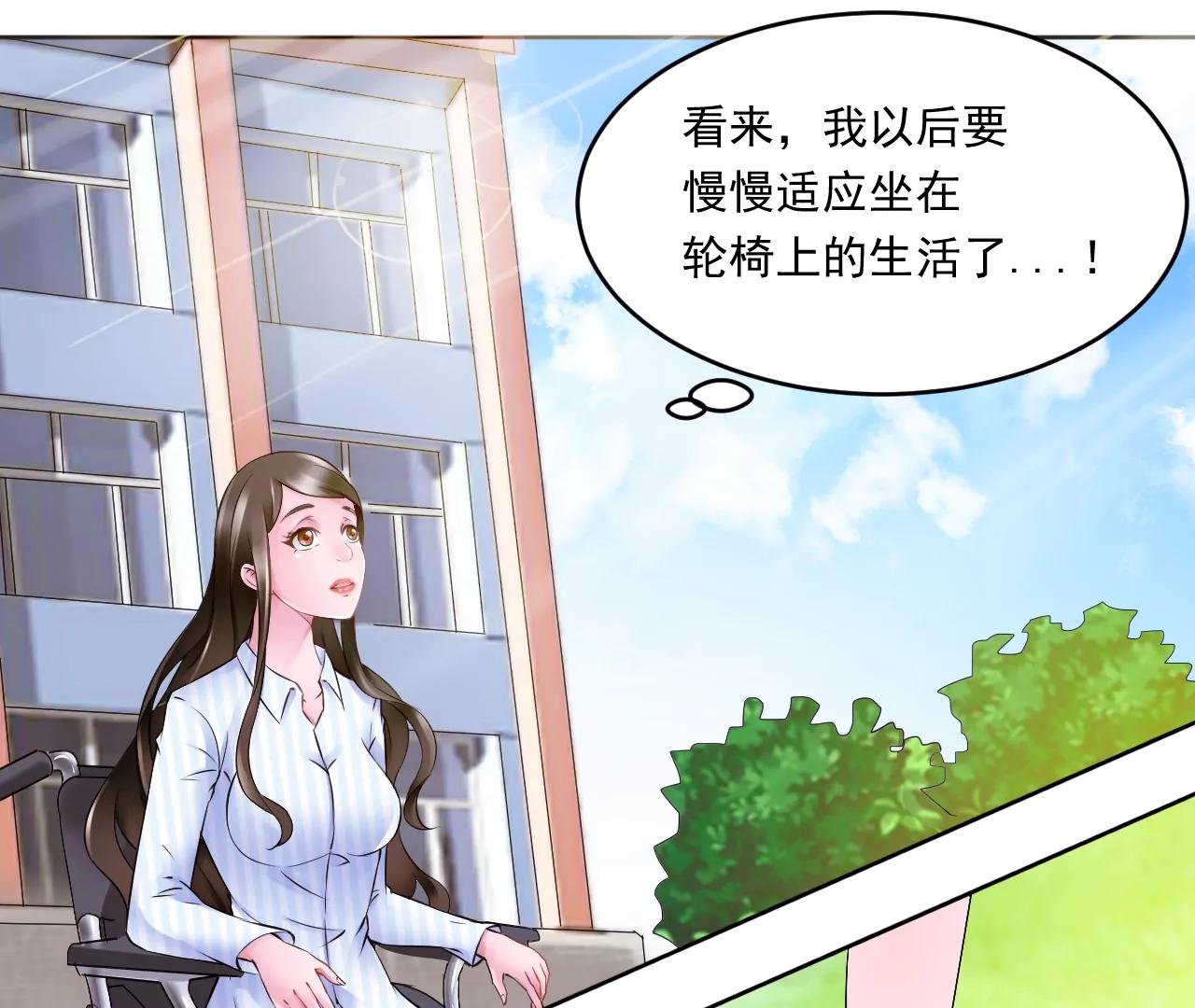 🍼都市神眼 意外 第15页