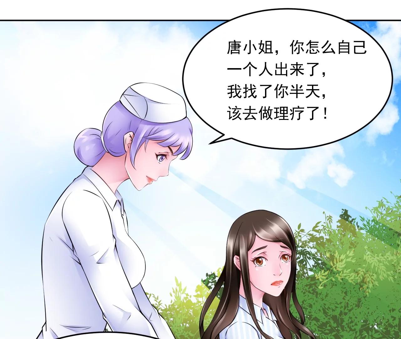 🍼都市神眼 意外 第17页