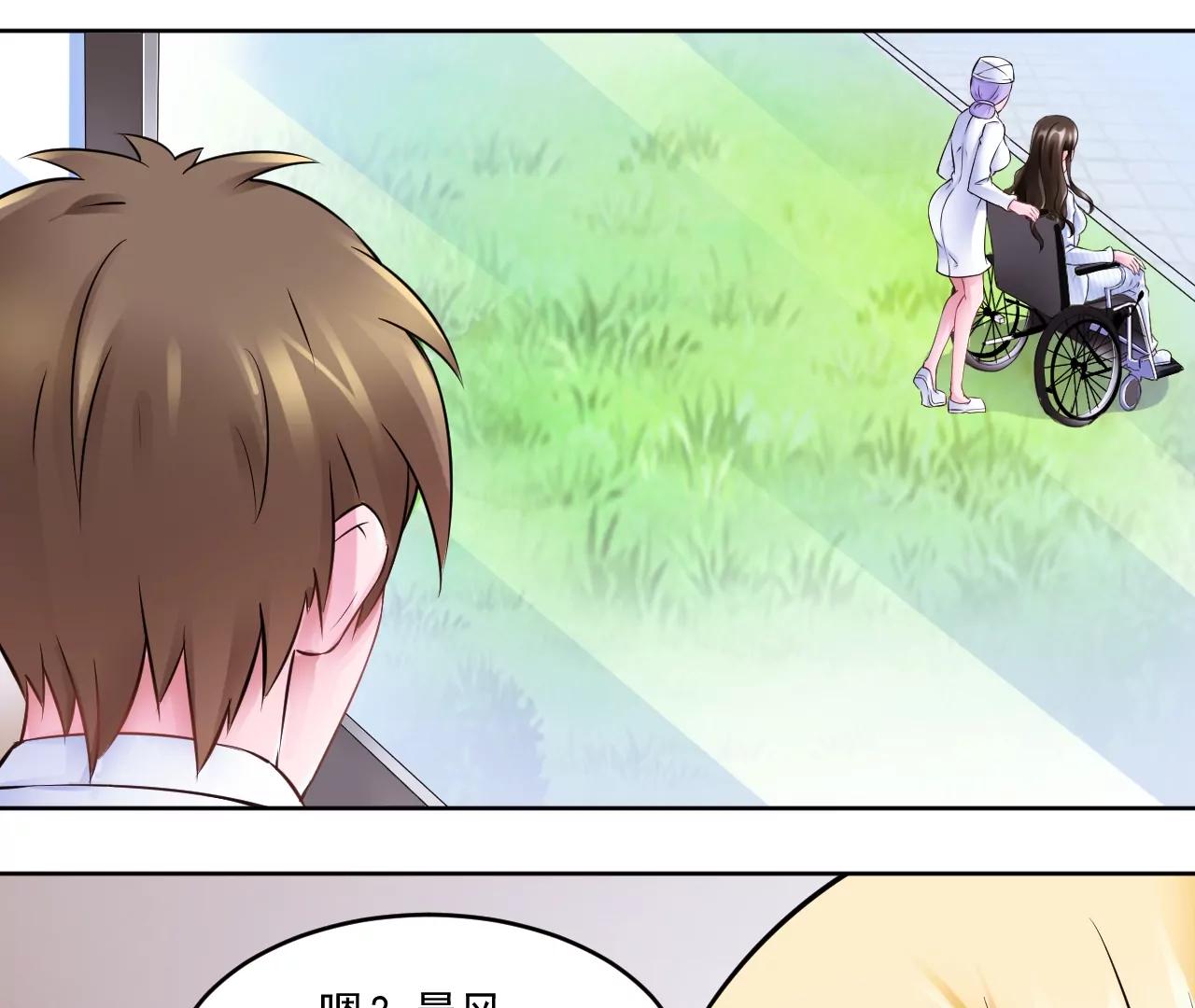 🍼都市神眼 意外 第19页
