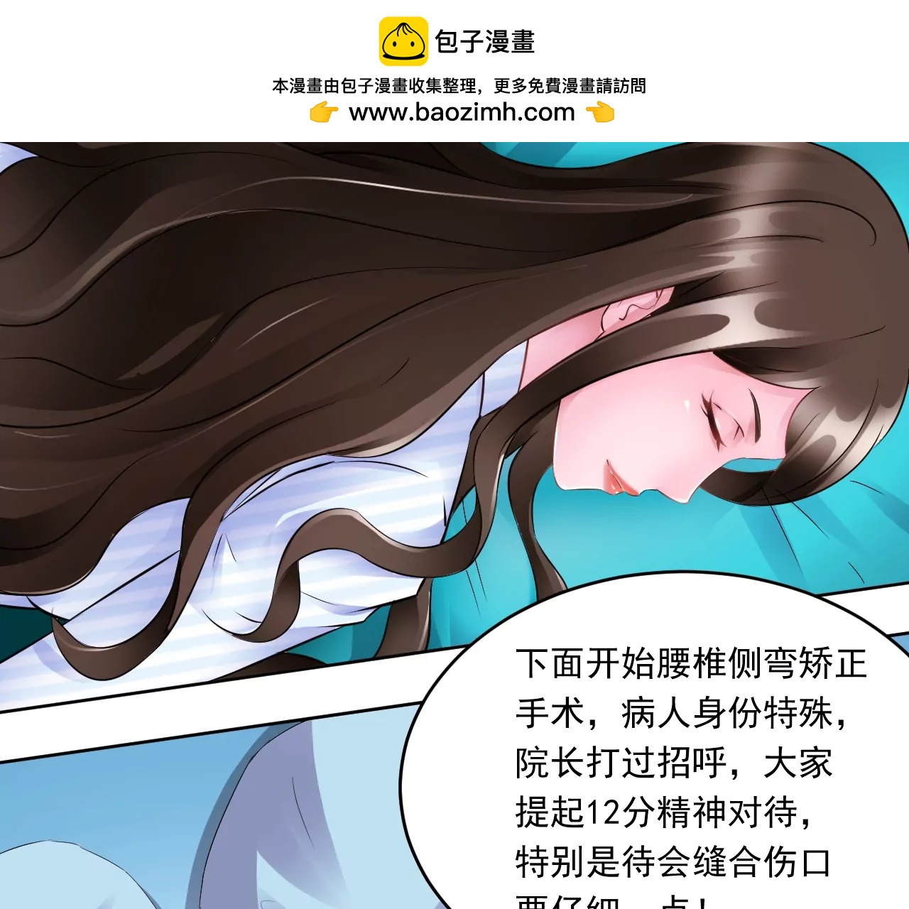 🍼都市神眼 意外 第2页