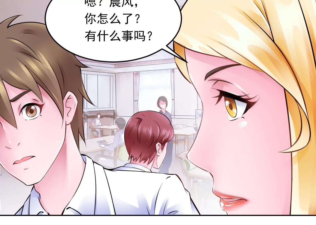 🍼都市神眼 意外 第20页