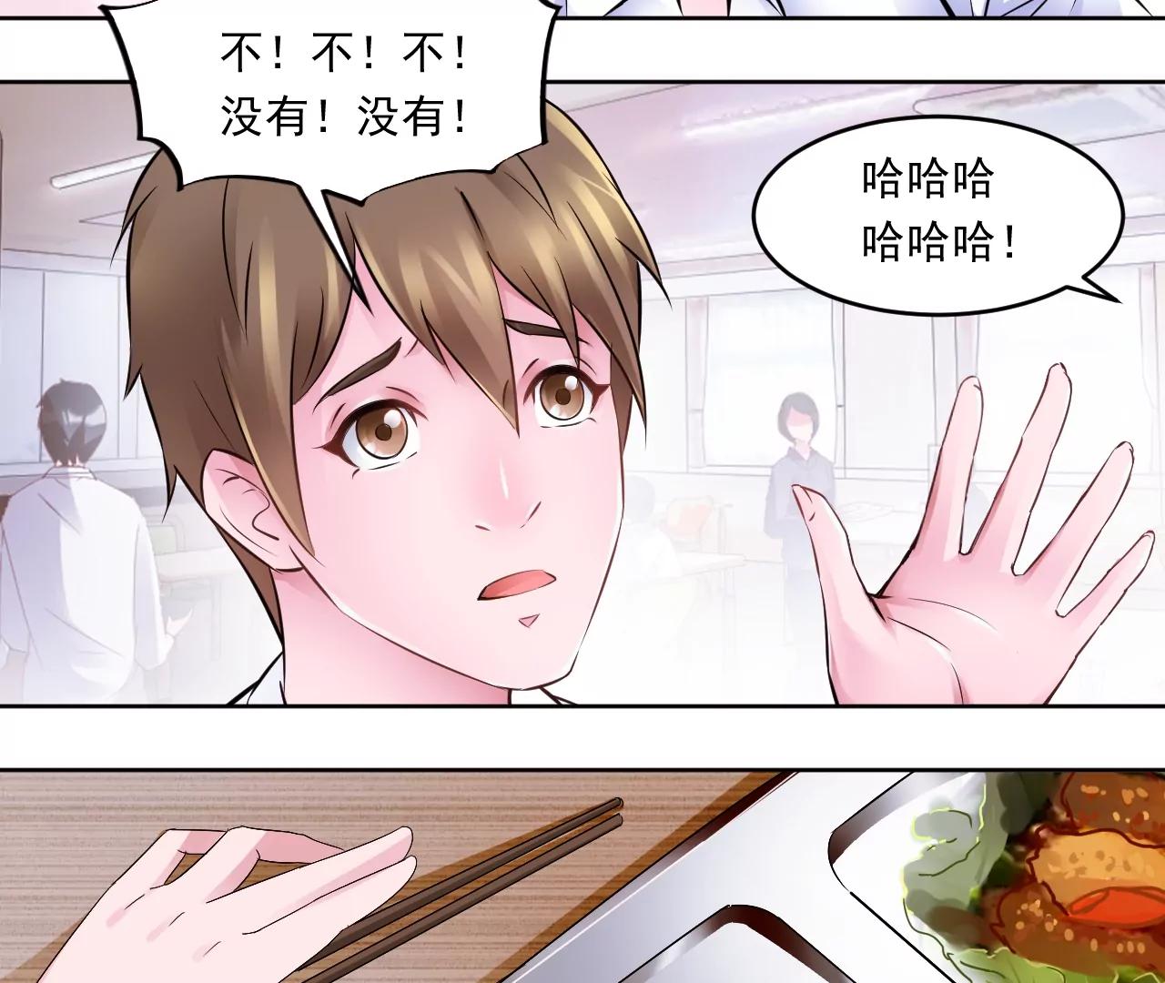 🍼都市神眼 意外 第25页