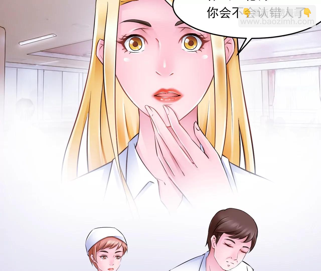🍼都市神眼 意外 第29页
