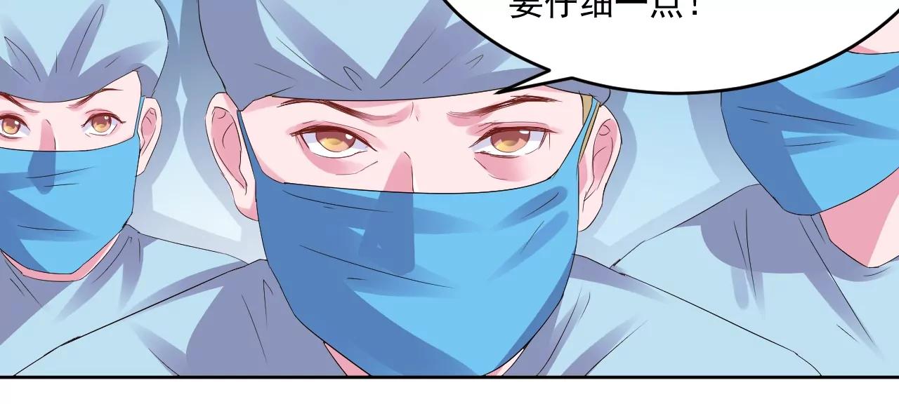 🍼都市神眼 意外 第3页